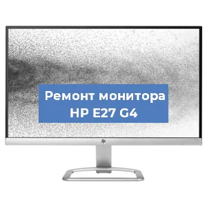 Замена конденсаторов на мониторе HP E27 G4 в Белгороде